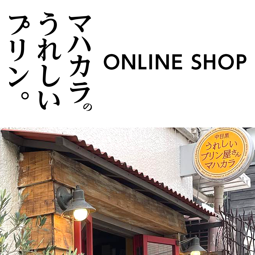 マハカラ オンラインショップ